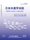 日本水產(chǎn)學會