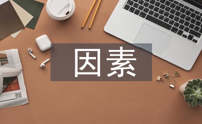 發(fā)展農(nóng)業(yè)的因素