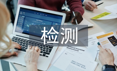 檢測半年工作總結(jié)