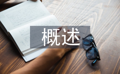 工程項目招投標概述