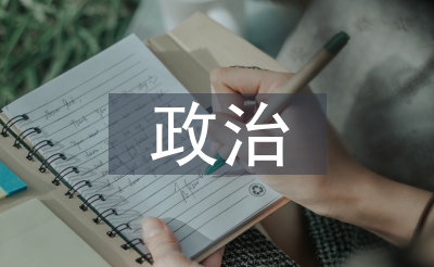 簡述政治文化的含義和特征