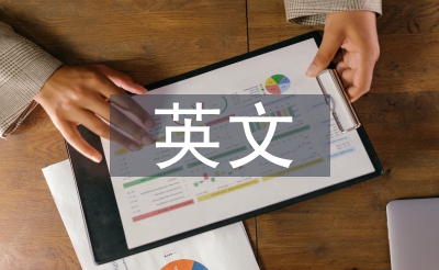 英文口語(yǔ)學(xué)習(xí)材料