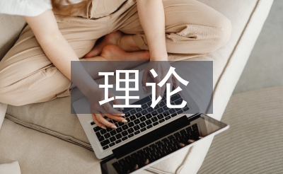 采購(gòu)管理相關(guān)理論