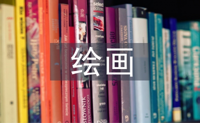 現(xiàn)代主義繪畫