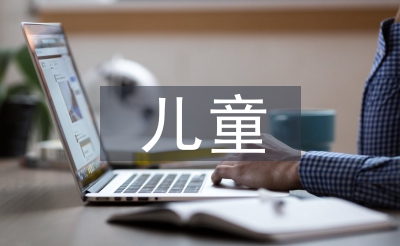 兒童口腔衛(wèi)生工作計劃