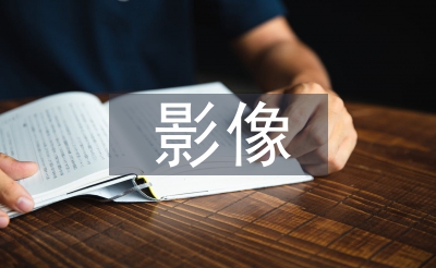分子影像學(xué)