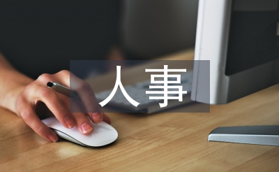 季度人事工作計(jì)劃