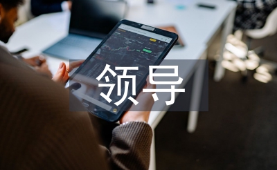 大賽領(lǐng)導(dǎo)發(fā)言稿