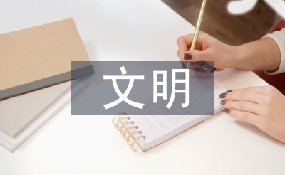 文明宿舍評比活動總結(jié)