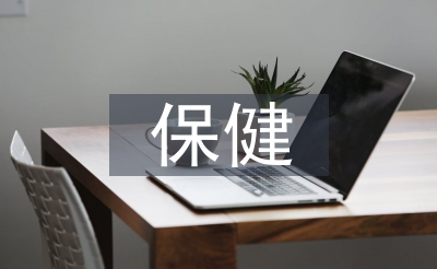 保健醫(yī)生春季工作計劃