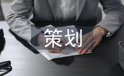 文案策劃經(jīng)典案例