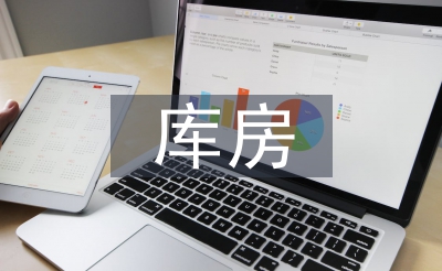 圖書館庫(kù)房工作計(jì)劃