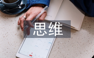 高中政治哲學的思維導圖
