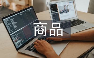 商品外包裝設(shè)計