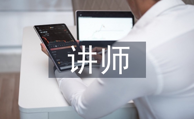 講師論文