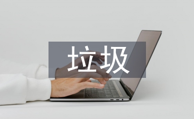 焚燒法處理垃圾的優(yōu)缺點(diǎn)