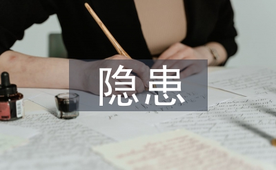 意識(shí)形態(tài)隱患風(fēng)險(xiǎn)點(diǎn)