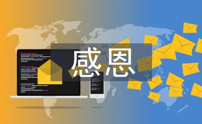 感恩教師節(jié)的話語(yǔ)