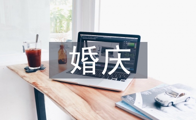 婚慶領(lǐng)導(dǎo)講話