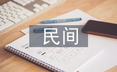 民間借貸的訴訟
