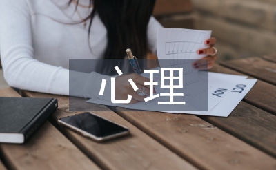 心理護理措施