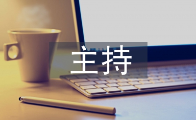 播音主持藝術(shù)論文