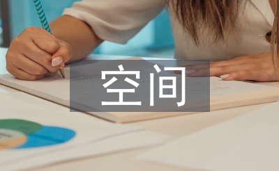 空間照明設(shè)計(jì)