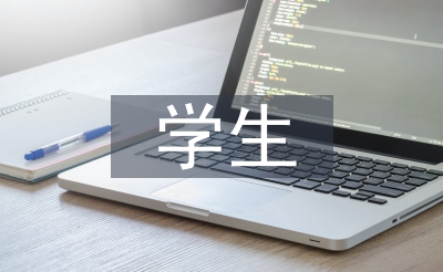 學(xué)生掛職鍛煉總結(jié)