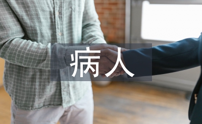 高血壓病人護(hù)理要點(diǎn)