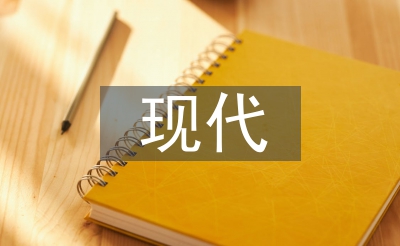 現(xiàn)代農(nóng)業(yè)發(fā)展存在的問題