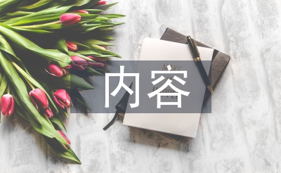 內(nèi)容營銷策略分析