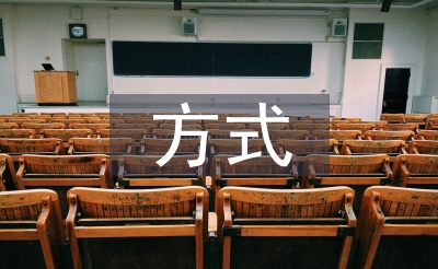 項(xiàng)目融資的主要方式