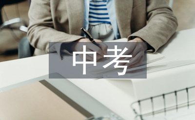 中考鼓勵自己的話