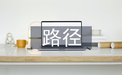 路徑規(guī)劃典型算法