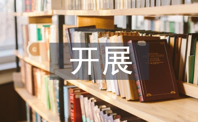 開展素質(zhì)教育的方法