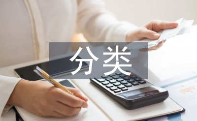 民事法律行為分類(lèi)