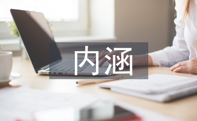 旅游資源的內(nèi)涵和特點(diǎn)
