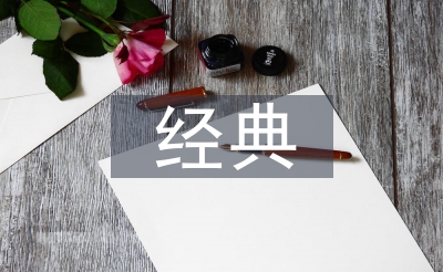 經(jīng)典哲學(xué)論文