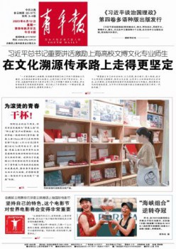 青年報(bào)雜志