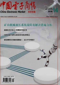中國(guó)電子商情·基礎(chǔ)電子雜志