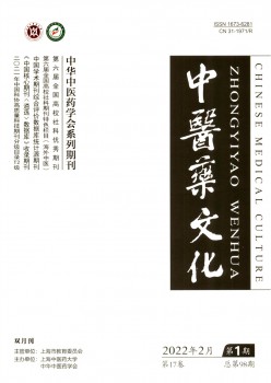醫(yī)古文知識雜志