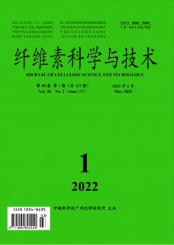 纖維素科學與技術雜志