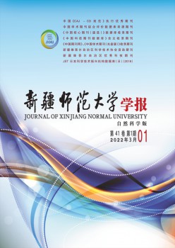新疆師范大學(xué)學(xué)報(bào)·哲學(xué)社會科學(xué)版雜志