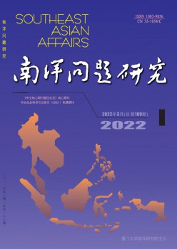 南洋問(wèn)題研究雜志