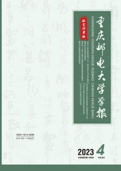 重慶郵電大學(xué)學(xué)報(bào)·社會(huì)科學(xué)版雜志