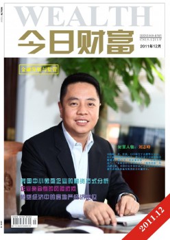 今日財富·金融發(fā)展與監(jiān)管雜志