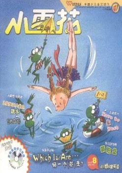小雪花·小學趣味英語雜志