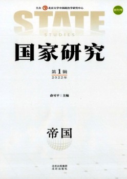國(guó)家研究雜志