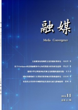 融媒雜志