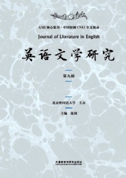 英語(yǔ)文學(xué)研究雜志